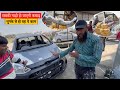 ये राज़ खुला Santro Spare Parts Shopping में
