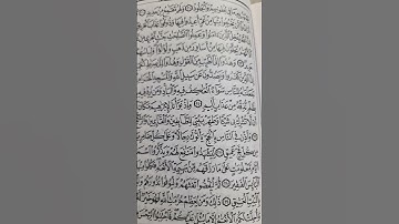 تلاوة تهز القلوب من سورة الحج للقارئ خليل انيس #قرآن #الحج #islam #islamic #تجويد #hollyquran