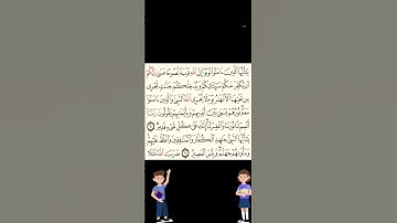 سورة التحريم من الآية 8 إلى الآية 9
