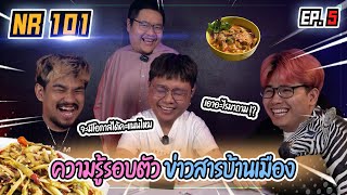 เกมคำถามเกี่ยวกับ 