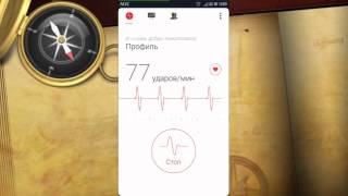 Кардиограф для Android OS screenshot 4