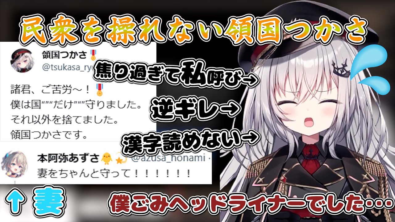 国を操るはずが民衆に振り回される領国つかさ【領国つかさ / すぺしゃりて / 切り抜き】