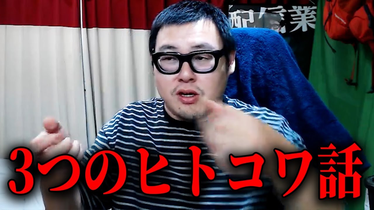 【石川典行のヒトコワ話集】俺がギフトを送ってほしくない理由・・・