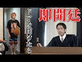 ベタな裁判ドッキリでどれだけ「メタ発言」を我慢できるか選手権!
