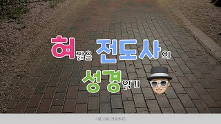 시편18편 (쉬운성경)