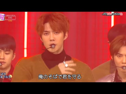 EXO   Tempo mix stage