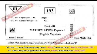 AP Inter 1st year Supplementary Maths 2026 Question paper 💯💯💯🔥🔥🔥