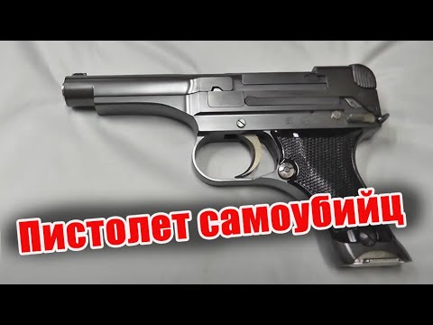 Тип 94 - пистолет самоубийц