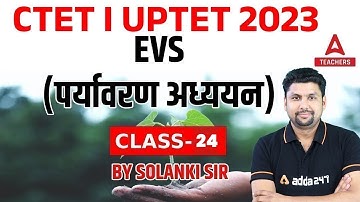 UPTET/CTET Classes 2023 | UPTET/CTET EVS Classes | Class 24 | EVS By Solanki Sir