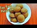 முட்டை பணியாரம் | sweet egg paniyaram | paniyaram | sweet recipes in tamil | easy 10 minutes snacks