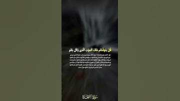#سورة_السجدة