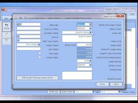 וִידֵאוֹ: כיצד לנהל חשבונאות מע"מ נפרדת