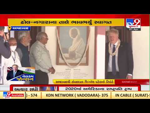 UK PM Boris Johnson visits Sabarmati Gandhi Ashram in Ahmedabad |Gujarat |TV9GujaratiNews