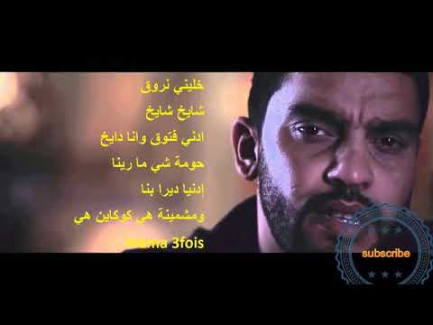   9  كلمات اغنية خليني نروق
