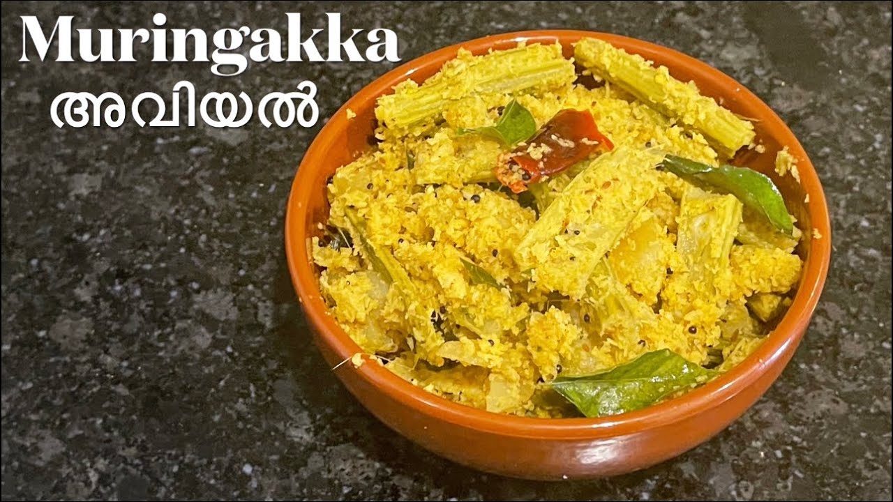 Muringakka അവിയൽ|Drumstick Aviyal|#NargisJayanvlogs.