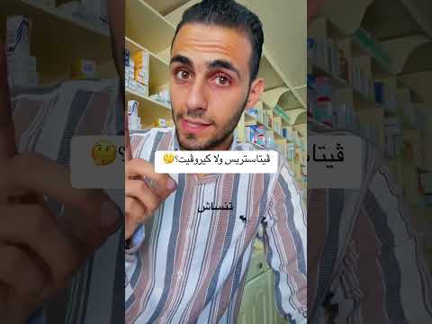 ڤيتاستريس ولا كيروڤيت