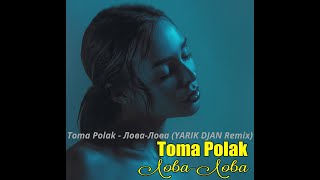 Toma Polak - Лова-Лова (YARIK DJAN Remix)