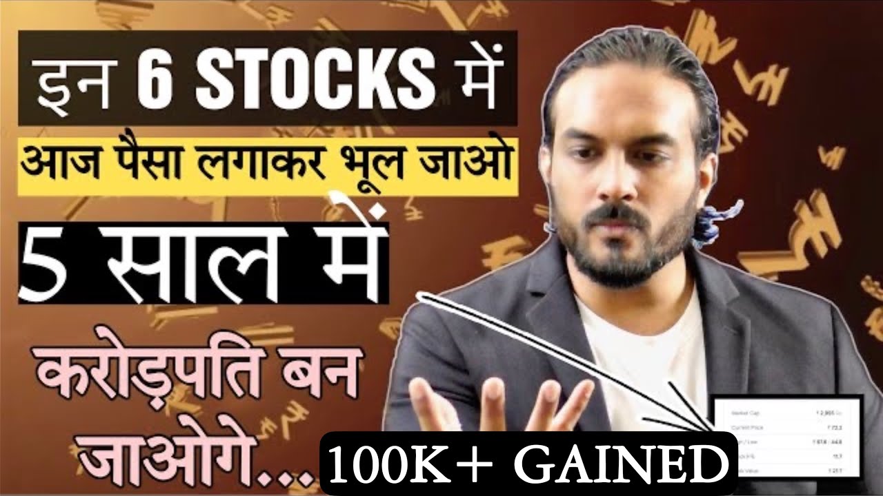 EARN Money Online | Millionaire in 5 Years 🙏  Best stocks to buy now