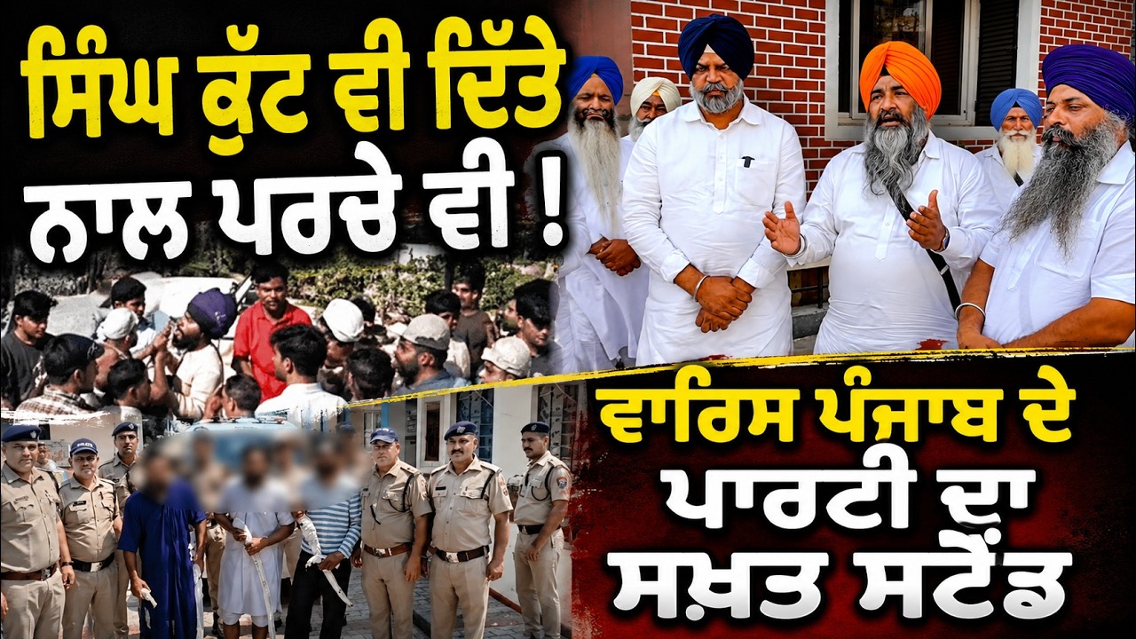 ⁣🔴 Karnaprayag Clash: Manpreet Ayali Demands Justice for Nihang Youths, DGP Gives Major Assurance