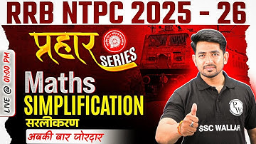 RRB NTPC Maths Classes 2025 | Simplification Concept, Questions & Tricks | Maths By Ravinder Sir