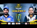 DAY 36 | SURYA CUP SILVER SEASON 1 | QUALIFIER 2 | DREAM XI VS SA RUBBER | MATCH 02