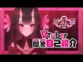 【\#vtuber一問一答自己紹介】Sakura🌸紗紅楽〚新人Vtuber〛