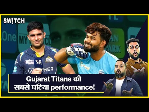 Delhi Capitals beat Gujarat Titans: 89 रनों पर गुजरात हुई  All-Out | DC vs GT Match Highlight