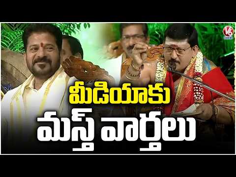 Media To See Surge In Breaking News This Year: Priest Santosh Kumar | Ugadi Panchangam 2026 | V6News - V6NEWSTELUGU