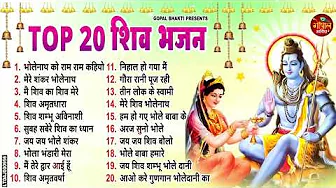 भोलेनाथ के सुपरहिट भजन || Sawan Shiv Bhajan Jukebox | Nonstop Shiv Bhakti Songs | 2025 Special