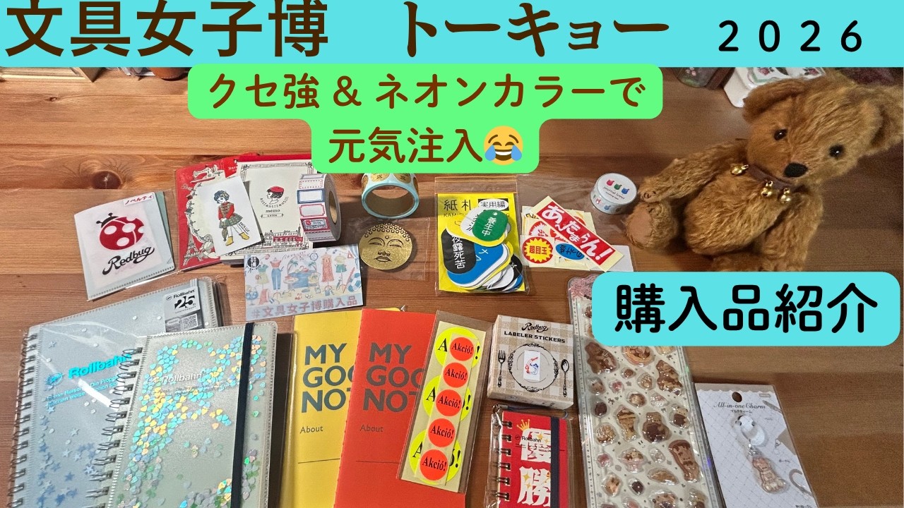 Stationery Girls