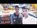 Friend and family vlog last tak dekhna viralvlog villagelife