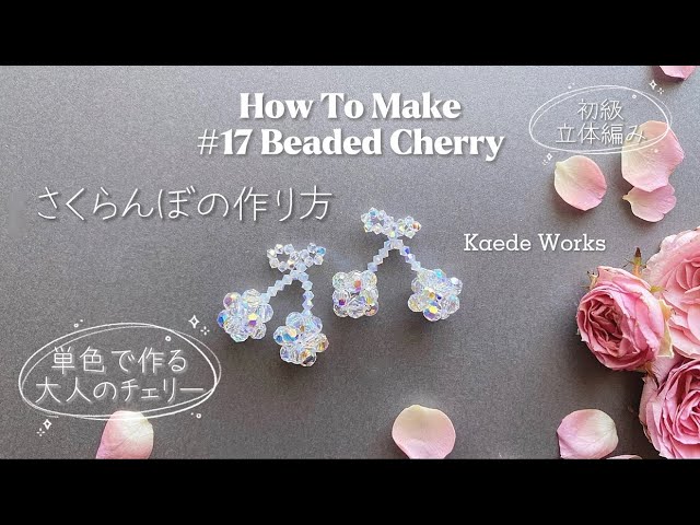 リクエスト品　ハンドメイド　7点セット　さくらんぼ　くすみピンク　きなり リップル 生地 白抜き さくらんぼ サクランボ 柄 チェリー