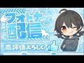 ブレロ賭け&交換配信！