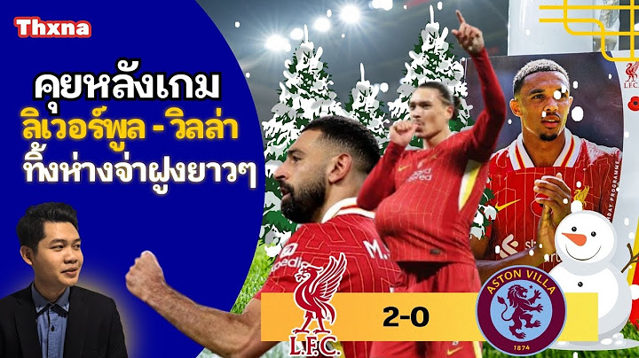 หงส์แดงเดือด ดาร์วิน ตกมันตะบันเบิกสกอร์ โมซาล่าห์ต่อดอกสองปิดกล่องดับ วิลล่า