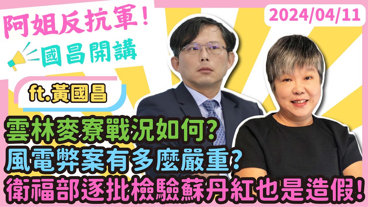 Re: [閒聊] 台灣民眾黨公聽會提到iWIN與虛擬影像