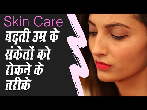 Skin Ageing के लक्षणों को कैसे रोक सकते है? | Anti Ageing Tips