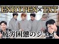 TXTに振り回されまくる地獄の料理教室《TXT ENHYPEN日本語字幕》