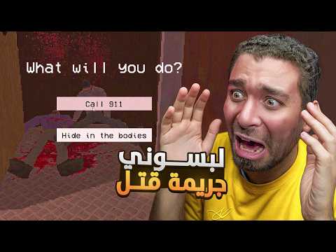 انا اعمل كل ده!!! دانا غلبان 😭 - Clothing Room