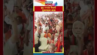 A BJP CM Will Take Oath In Odisha On June 10: Narendra Modi
