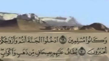 مقطع من سورة الزخرف الشيخ عصام بن يوسف القعيد