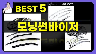 모닝썬바이저 리뷰: 필수 아이템의 모든 것!