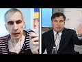 Саакашвили похож на скелет / Украина просит вернуть Саакашвили