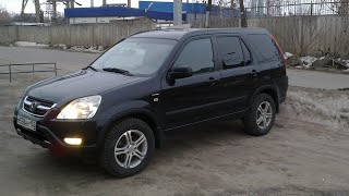 Выбираем б\у авто Honda CRV 2 (бюджет 350-400тр) Выбираем б\у авто Honda CRV 2 (бюджет 350-400тр)