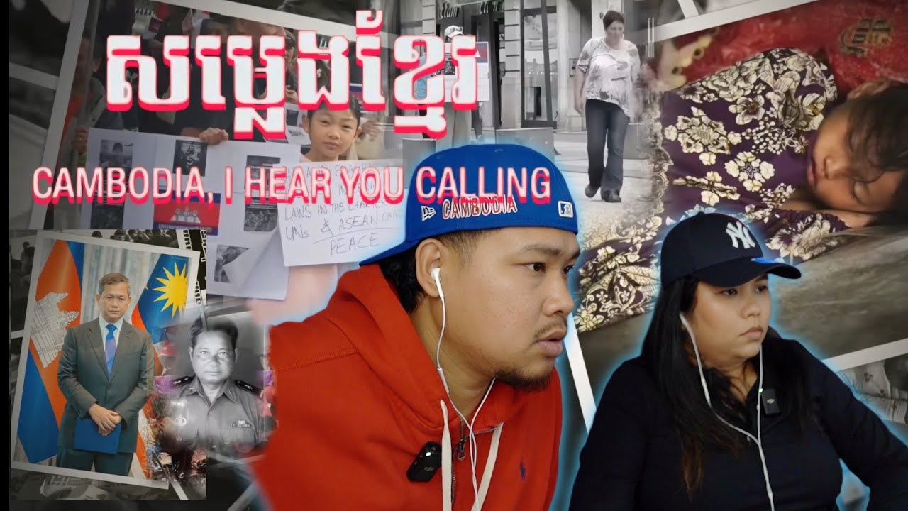 🇰🇭😢  សម្លេងខ្មែរ - CAMBODIA, I HEAR YOU CALLING [ REACTION ]