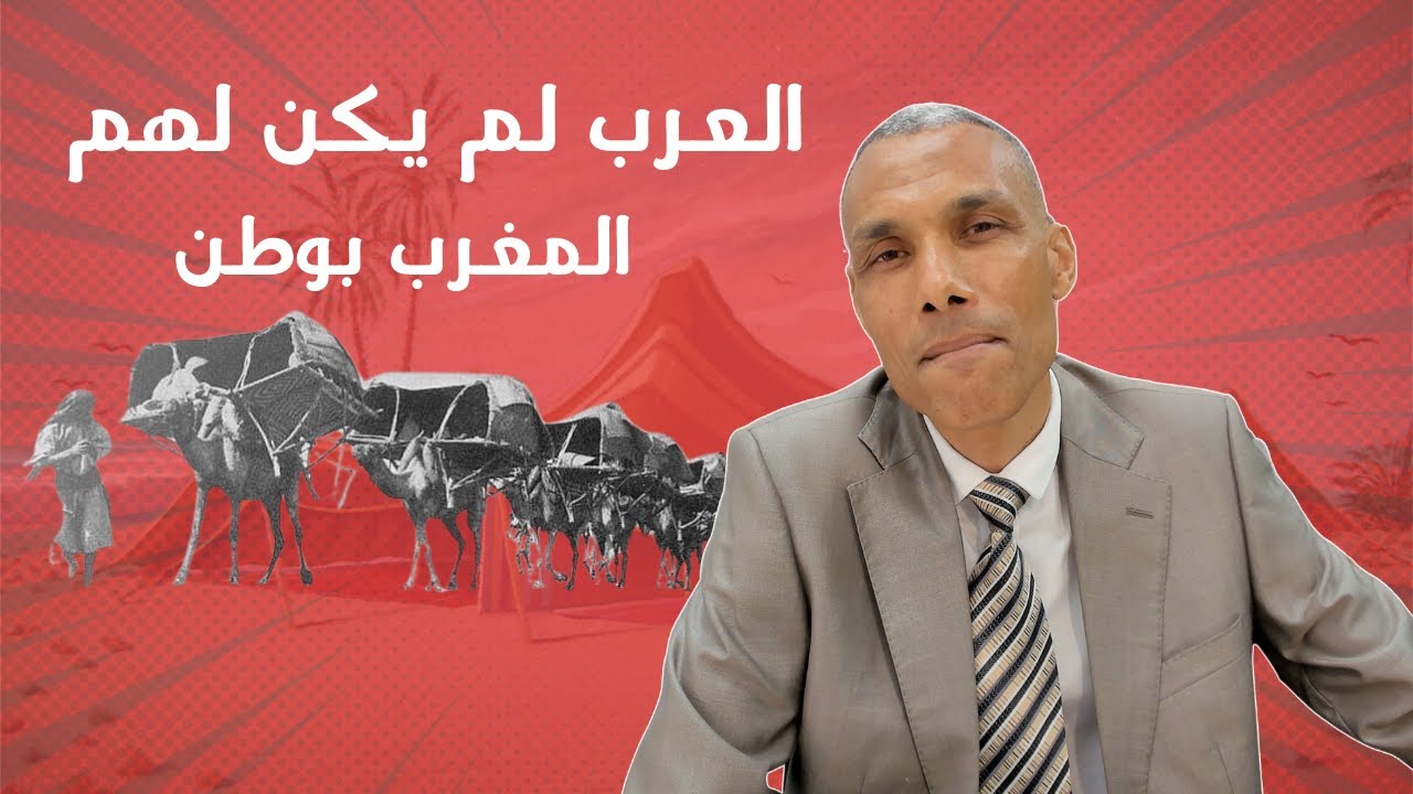 ابن خلدون: العرب لم يكن المغرب لهم بوطن | عبد الخالق كلاب