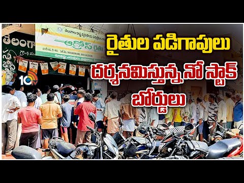 Farmers Dharna in Kisan Chowk at Adilabad | ఆదిలాబాద్ జిల్లా కిసాన్ చౌక్ లో రైతుల ధర్నా | 10TV - 10TVNEWSTELUGU