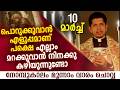 പൊറുക്കുവാൻ എളുപ്പമാണ് പക്ഷെ എല്ലാം മറക്കുവാൻ | Mar 10 | Chaplet of St.Michael the Archangel