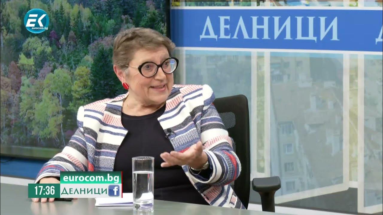 Диана Гергова, археолог - YouTube