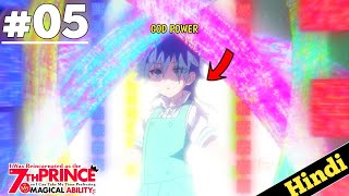 I was Reincarnated As 7th Prince Episode 5 Explain In Hindi | New 2024 April Isekai Anime| Oreki Mv