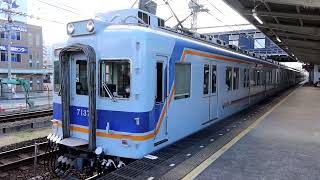 南海7100系7137F+10000系10004F　特急サザン28号 なんば行き　尾崎駅3番のりば発車　2023年12月2日撮影